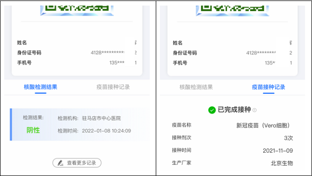 今日起，駐馬店市全員可申領(lǐng)“駐馬店健康碼”
