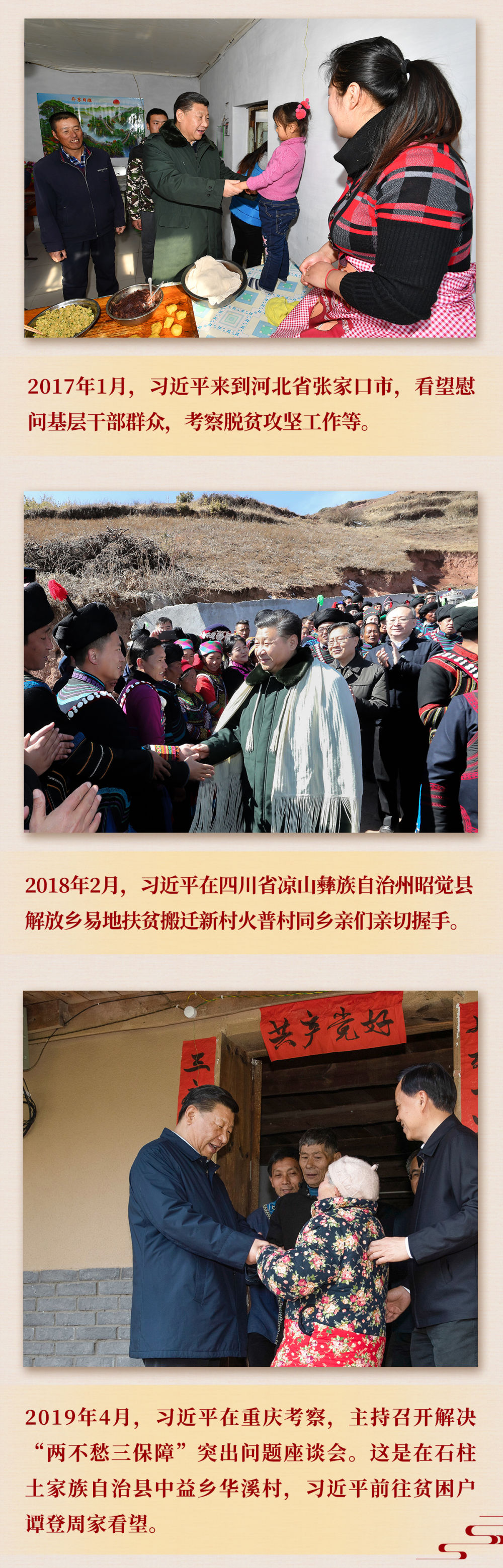 九年流金歲月，總書記帶我們辦成這些大事 | 千年夢想照進現(xiàn)實