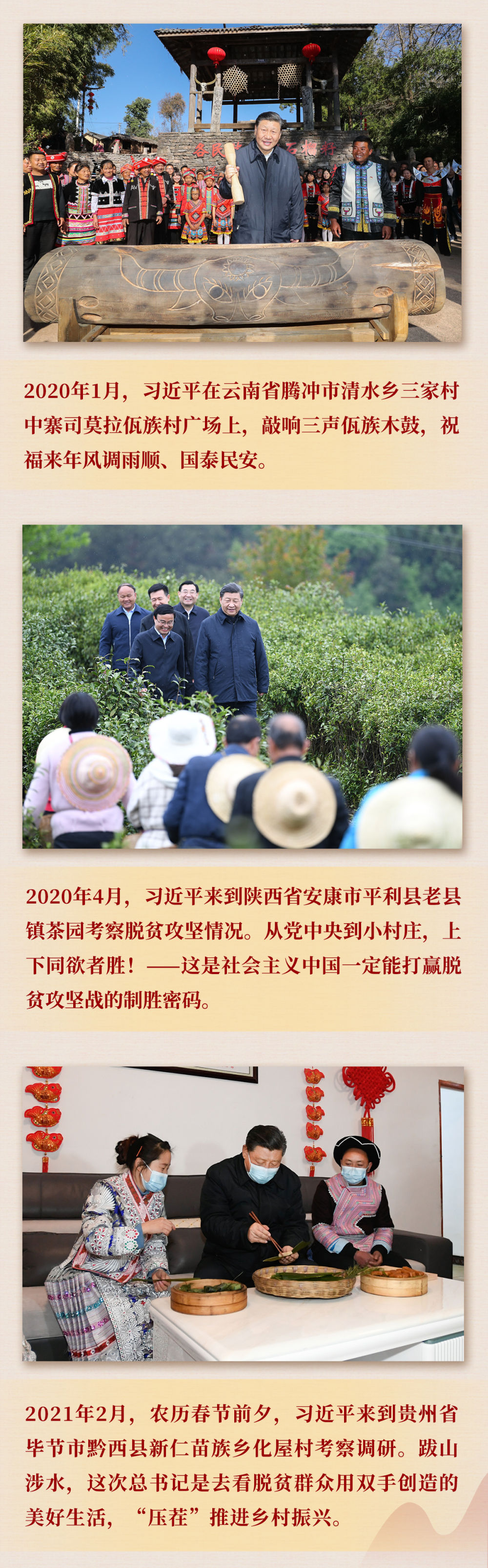 九年流金歲月，總書記帶我們辦成這些大事 | 千年夢想照進現(xiàn)實