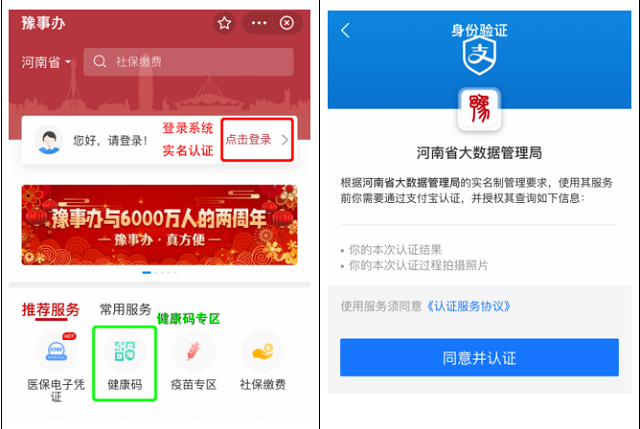 今日起，駐馬店市全員可申領(lǐng)“駐馬店健康碼”