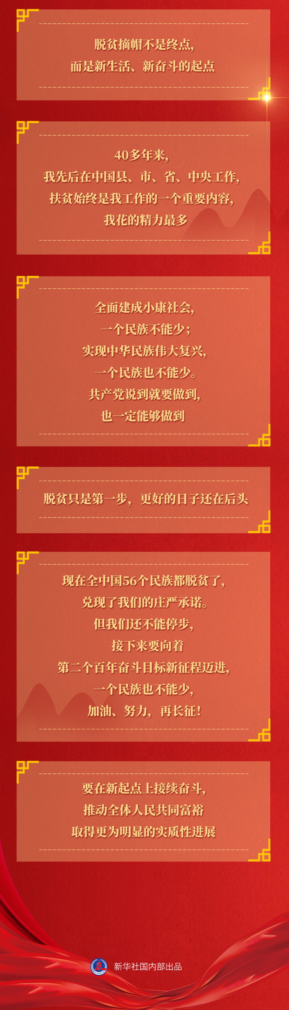 九年流金歲月，總書記帶我們辦成這些大事 | 千年夢想照進現(xiàn)實