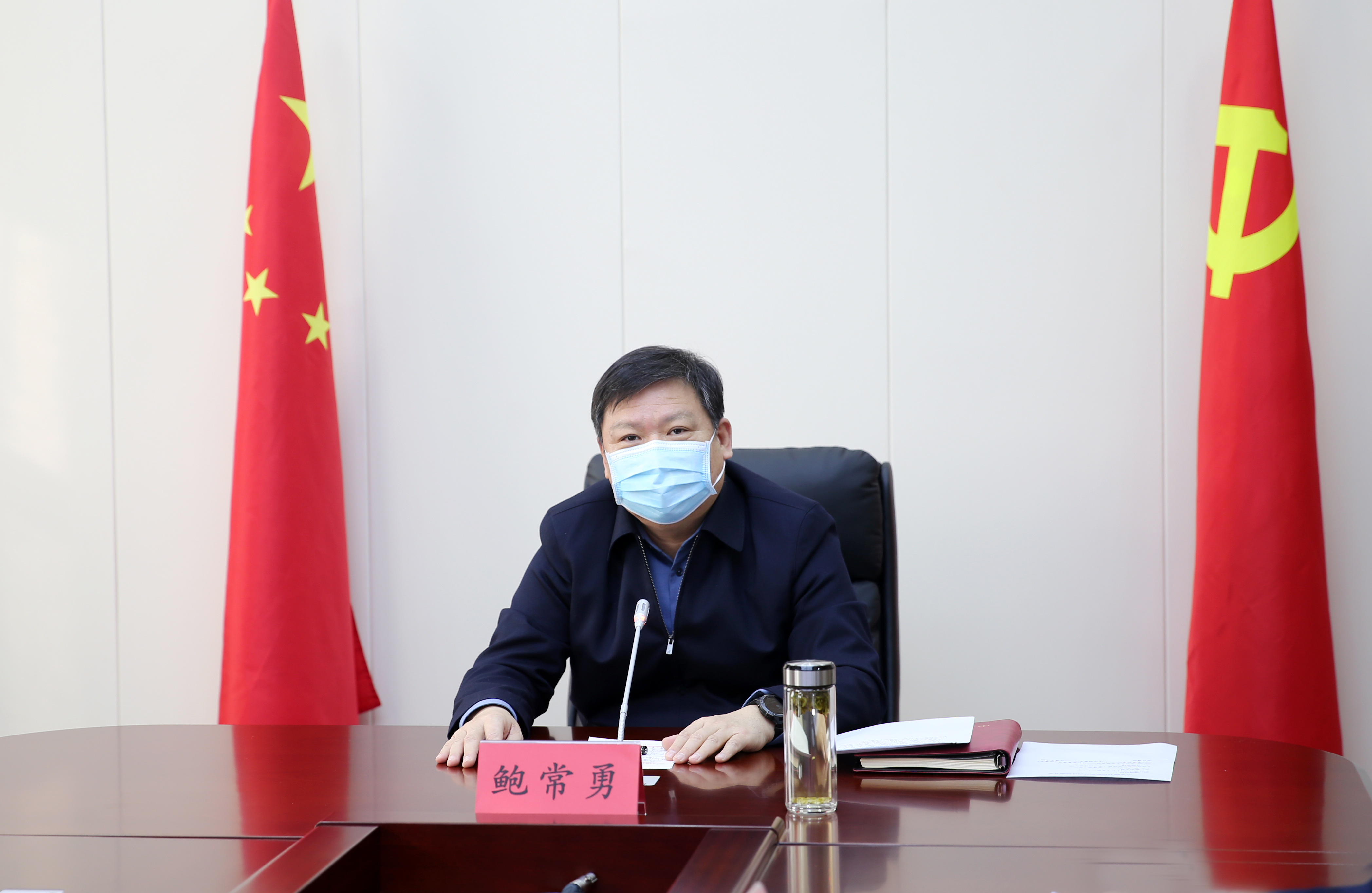 鮑常勇主持召開全市疫情防控視頻調(diào)度會(huì)