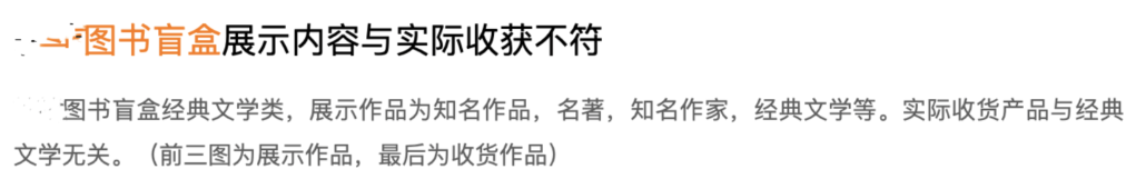 從“拆盲盒”到“1元書(shū)”——圖書(shū)“花式銷(xiāo)售”是突圍創(chuàng)新還是飲鴆止渴？