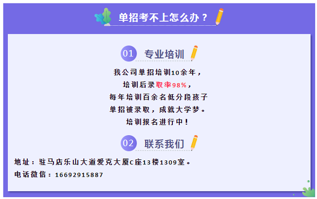 高考升學(xué)談：考不上本科，怎么辦？