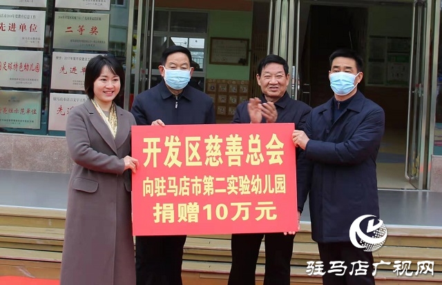 開發(fā)區(qū)慈善總會：捐資助學(xué)獻愛心 溫暖校園傳真情