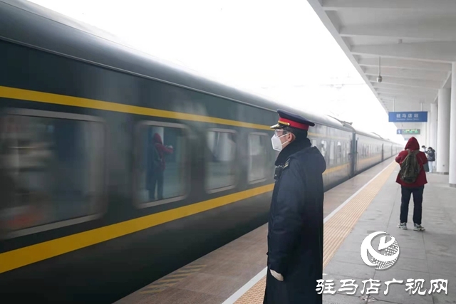 駐馬店車(chē)務(wù)段：統(tǒng)籌疫情防控和客貨運(yùn)輸 打造“平安、有序、溫馨”春運(yùn)