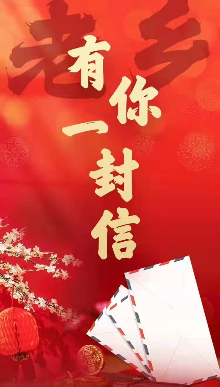 云山隔萬重 家國情更濃 | 駐馬店老鄉(xiāng)，這里有市長給您的一封信