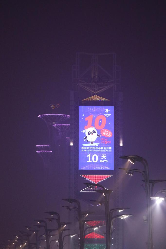 北京冬奧會｜還有十天！北京冬奧會開幕倒計時彩蛋第一發(fā)！