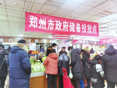 鄭州投放的應(yīng)急蔬菜有多火？有菜場1小時(shí)賣出2噸