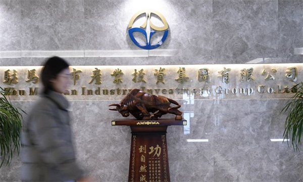 駐馬店設立規(guī)模超10億基金 加速“中國藥谷”建設