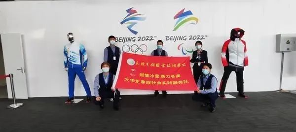 一起向未來(lái)！北京冬奧會(huì)上有咱“河南力量”