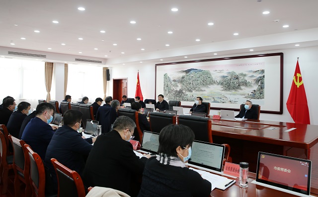 駐馬店市委常委會召開會議