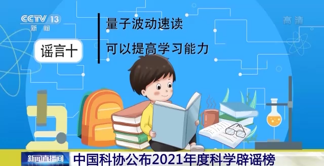 “0蔗糖”就是無糖？2021年度科學(xué)辟謠榜來了