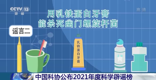 “0蔗糖”就是無糖？2021年度科學(xué)辟謠榜來了