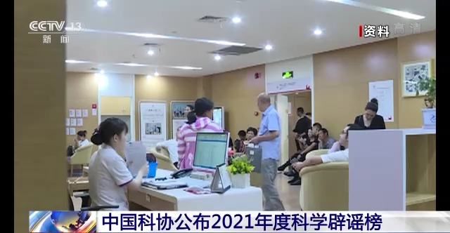 “0蔗糖”就是無糖？2021年度科學(xué)辟謠榜來了
