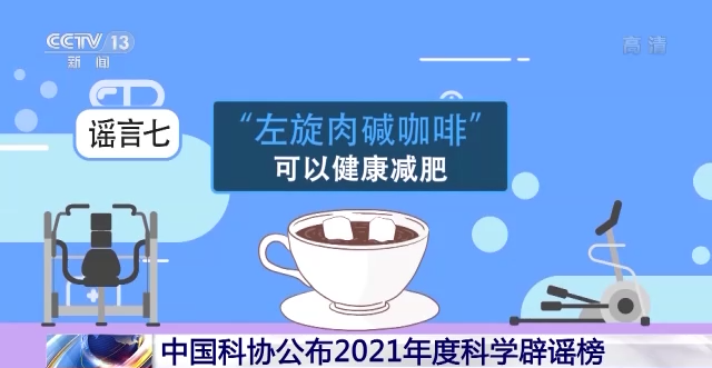 “0蔗糖”就是無糖？2021年度科學(xué)辟謠榜來了