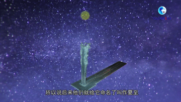二十四節(jié)氣：北京冬奧會(huì)上的“中國(guó)式浪漫”
