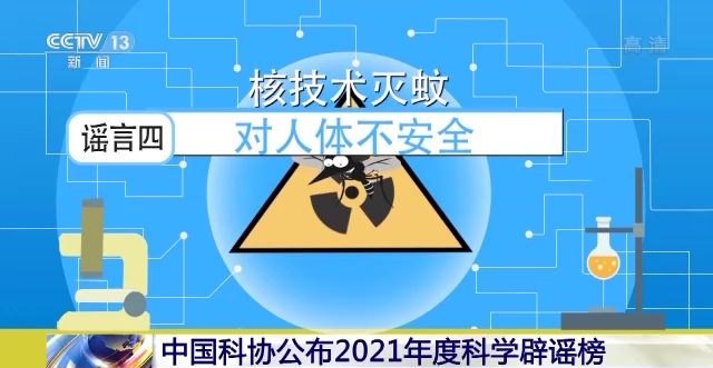 “0蔗糖”就是無糖？2021年度科學(xué)辟謠榜來了