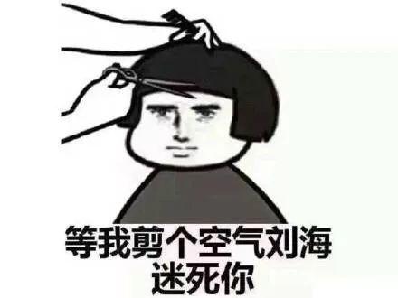 今天，為什么要剪頭發(fā)？