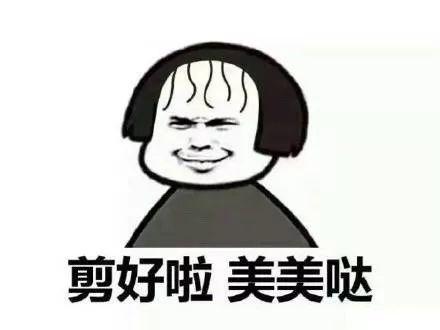 今天，為什么要剪頭發(fā)？