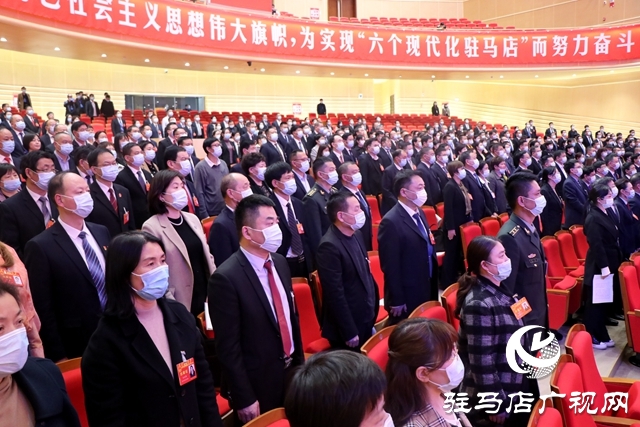 駐馬店市四屆人大九次會議勝利閉幕