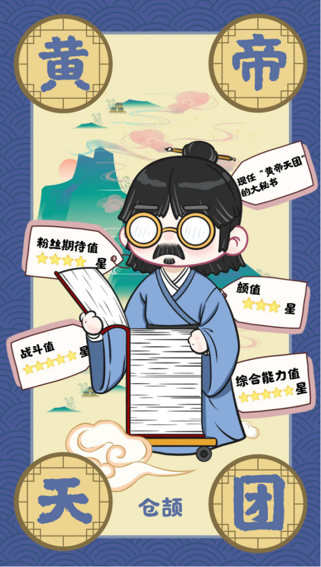 上古時期“地表最強(qiáng)天團(tuán)”來襲！