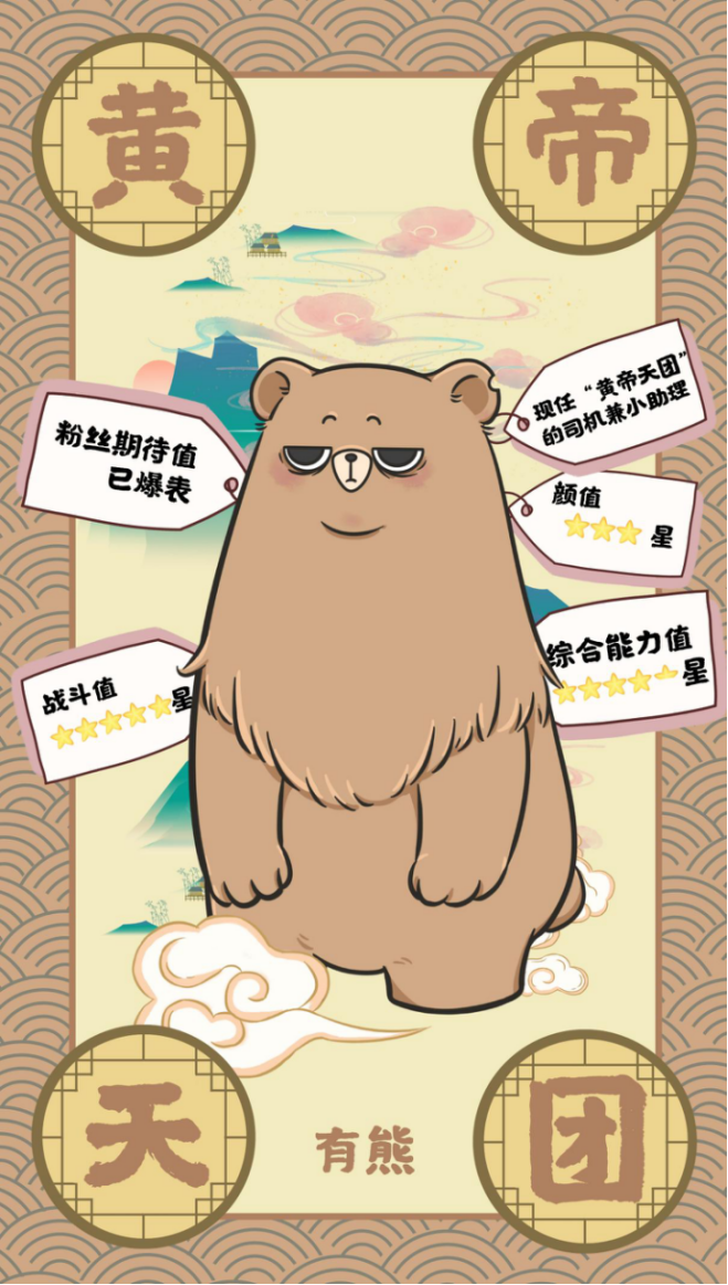 上古時期“地表最強(qiáng)天團(tuán)”來襲！
