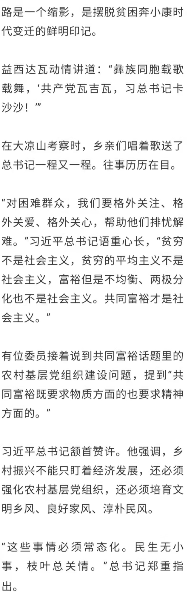 習近平:養(yǎng)活中國要靠自己