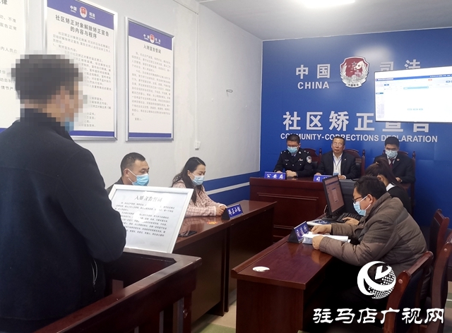 確山縣司法局:規(guī)范入矯宣告 嚴把社區(qū)矯正第一關