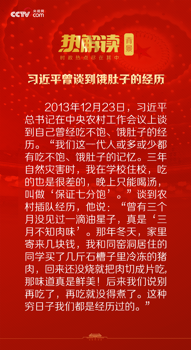 政協(xié)聯(lián)組會上，總書記回答這個問題時(shí)語氣堅(jiān)定