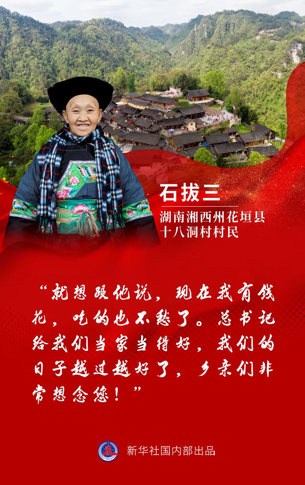 “總書(shū)記，鄉(xiāng)親們非常想念您！”——兩會(huì)代表委員帶來(lái)各地人民對(duì)總書(shū)記的心意