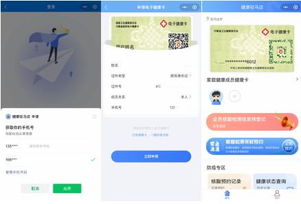 重要通知！駐馬店全市范圍內(nèi)開展全員核酸檢測預(yù)登記工作