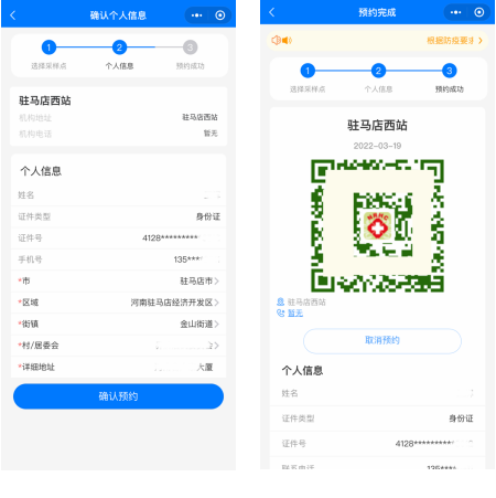重要通知！駐馬店全市范圍內(nèi)開展全員核酸檢測預(yù)登記工作