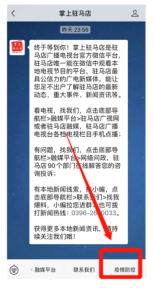 注意！今起，入豫健康碼就變黃！河南省新增本土確診病例7例