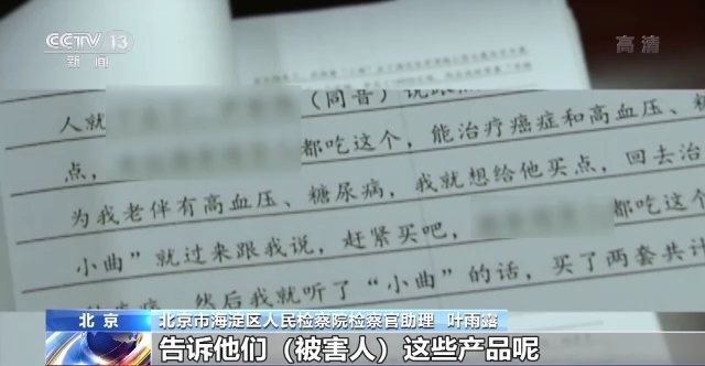 飲料變包治百病神藥？警惕健康講座騙局