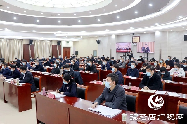 駐馬店市12345政務(wù)服務(wù)便民熱線工作電視電話會議召開