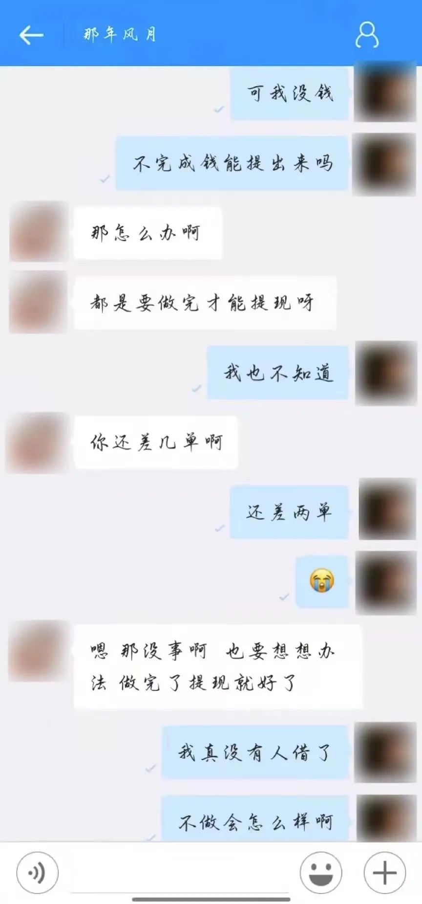 刷單詐騙套路一直在升級，你以為你賺到了？那都是陷阱在向你招手！