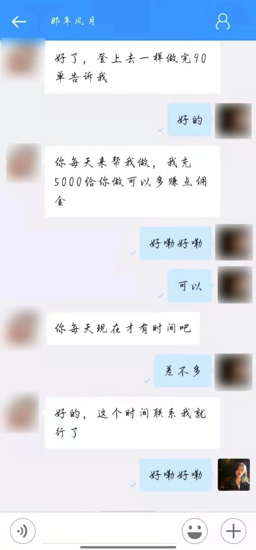 刷單詐騙套路一直在升級，你以為你賺到了？那都是陷阱在向你招手！
