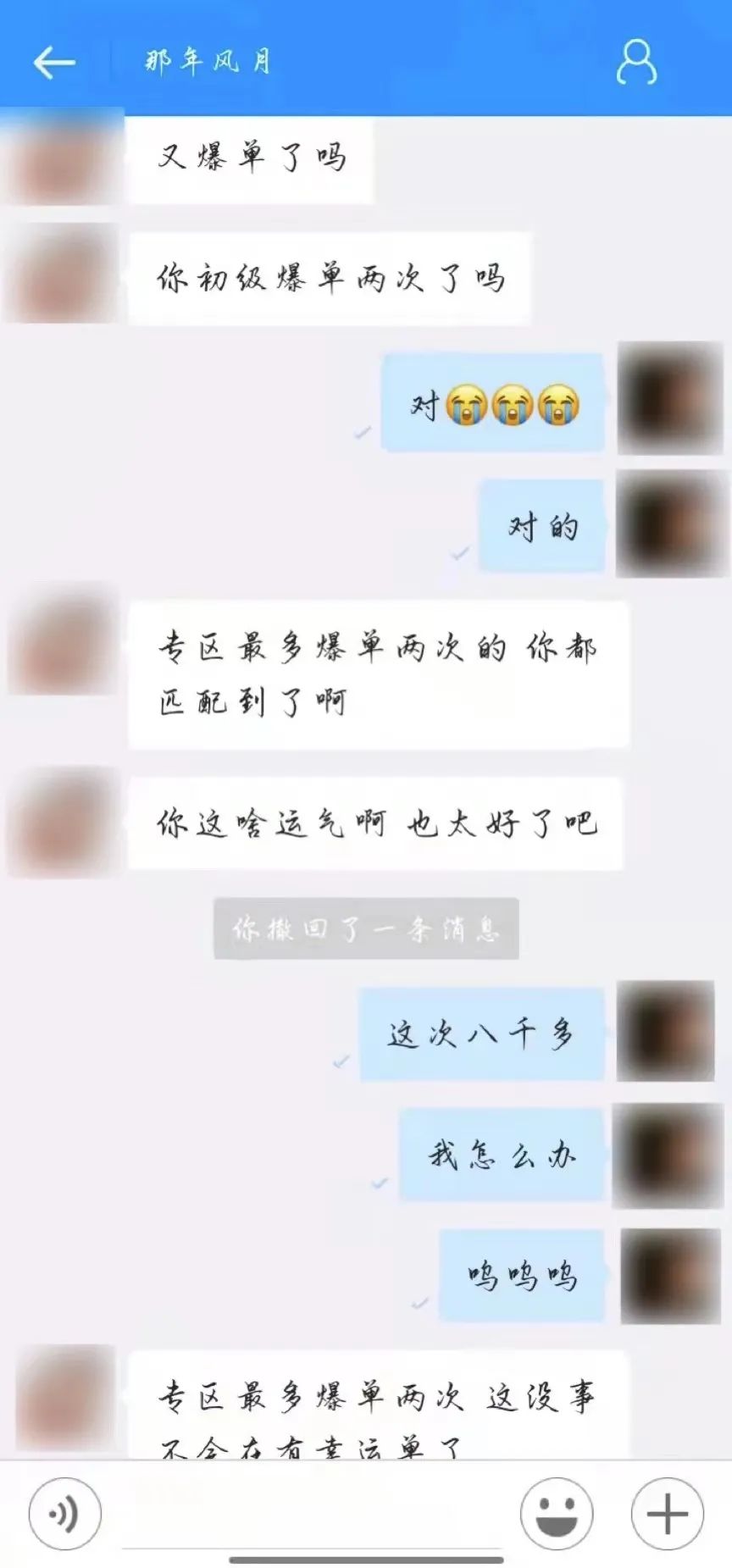 刷單詐騙套路一直在升級，你以為你賺到了？那都是陷阱在向你招手！