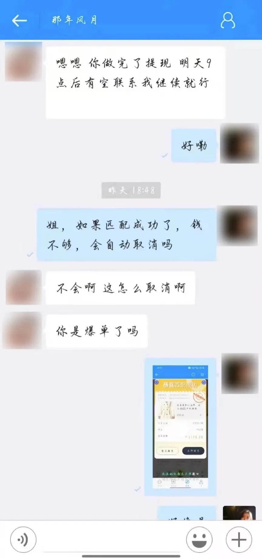 刷單詐騙套路一直在升級，你以為你賺到了？那都是陷阱在向你招手！