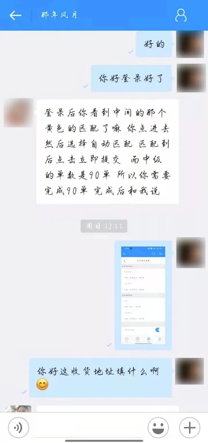 刷單詐騙套路一直在升級，你以為你賺到了？那都是陷阱在向你招手！