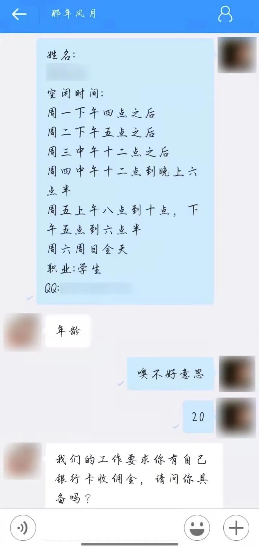 刷單詐騙套路一直在升級，你以為你賺到了？那都是陷阱在向你招手！