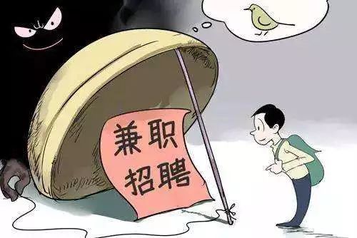 刷單詐騙套路一直在升級，你以為你賺到了？那都是陷阱在向你招手！
