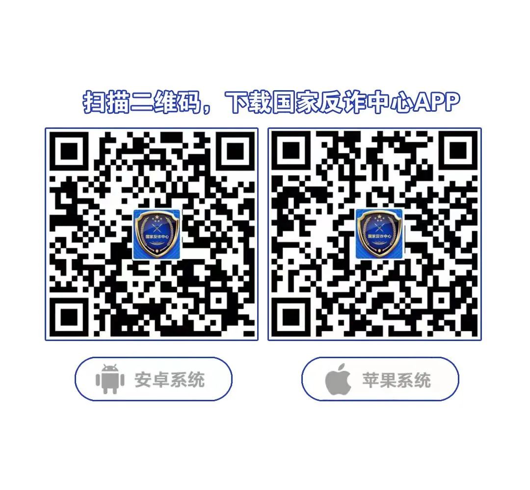 刷單詐騙套路一直在升級，你以為你賺到了？那都是陷阱在向你招手！