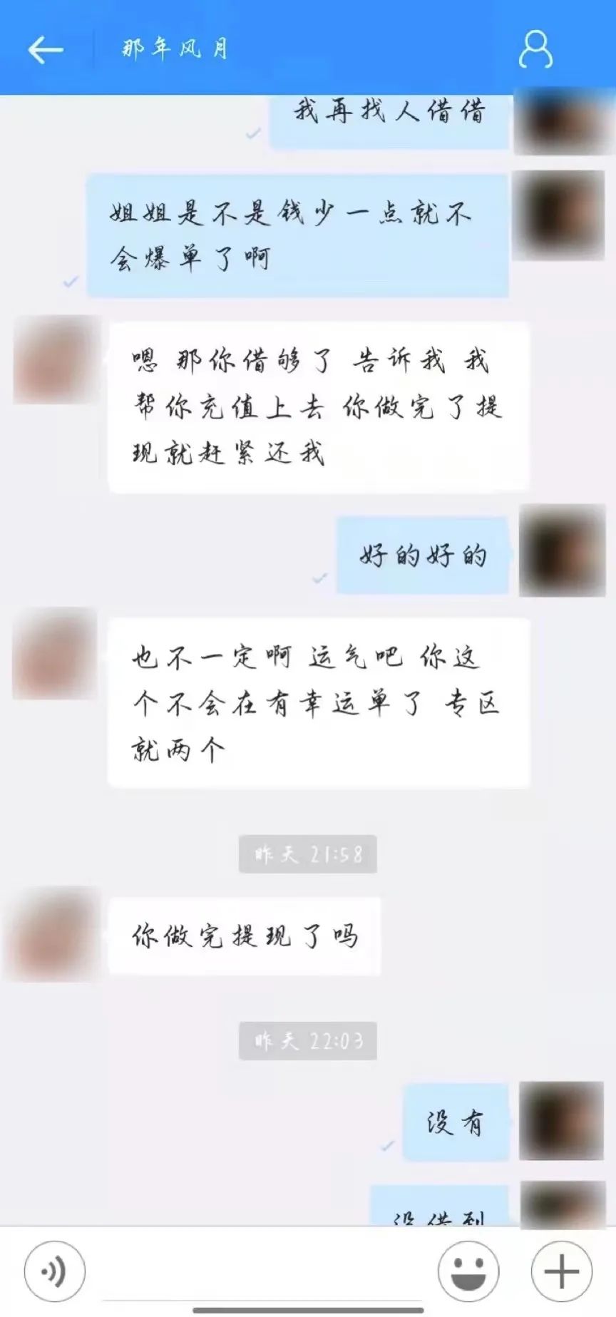 刷單詐騙套路一直在升級，你以為你賺到了？那都是陷阱在向你招手！