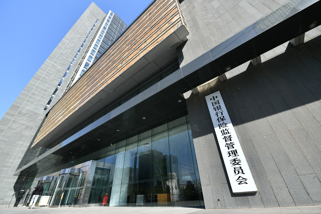 紓困企業(yè)、服務(wù)新市民、設(shè)立金融穩(wěn)定保障基金……銀保監(jiān)會新聞發(fā)言人回應(yīng)熱點問題