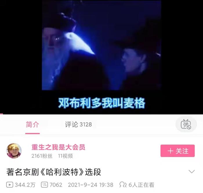 國(guó)粹如何變國(guó)潮？當(dāng)生旦凈末丑邂逅互聯(lián)網(wǎng)風(fēng)口