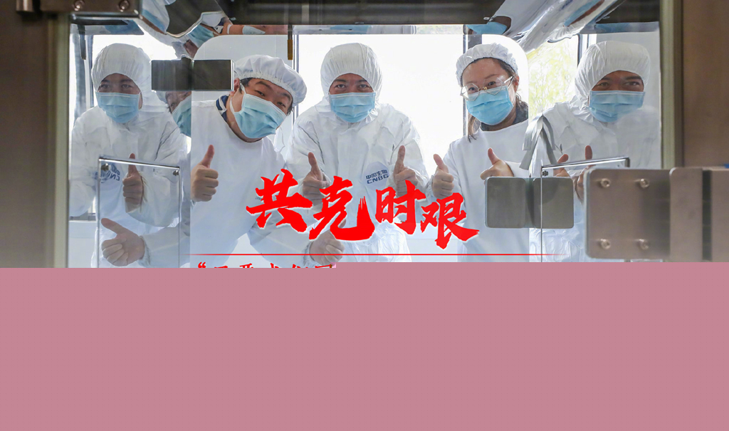  “始終堅持人民至上、生命至上”
