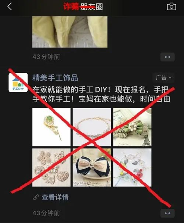 駐馬店市電信網(wǎng)絡(luò)詐騙網(wǎng)絡(luò)警情通報