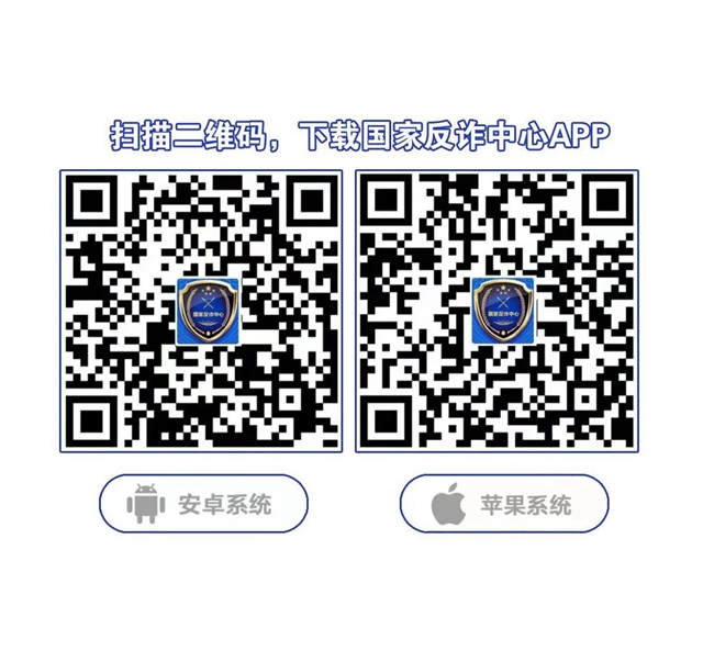 駐馬店市電信網(wǎng)絡(luò)詐騙網(wǎng)絡(luò)警情通報